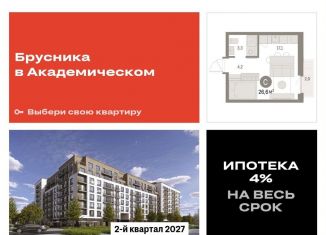 Продается квартира студия, 26.6 м2, Свердловская область