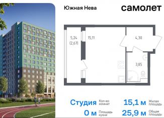 Продам квартиру студию, 25.9 м2, Ленинградская область, улица Первых, 8к1