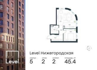 Продажа 2-комнатной квартиры, 45.4 м2, Москва, метро Нижегородская