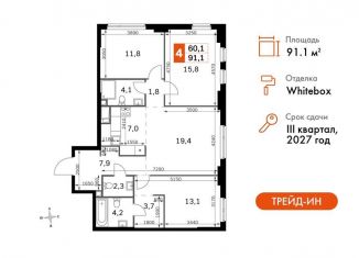 Продается 4-комнатная квартира, 91.1 м2, Москва, СЗАО, жилой комплекс Сидней Сити, к6/3