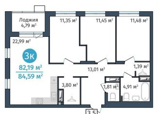 3-комнатная квартира на продажу, 82.2 м2, Тюменская область, Краснооктябрьская улица, 8