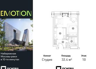 Продается квартира студия, 32.4 м2, Москва, станция Хорошёво