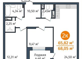 Продажа 2-комнатной квартиры, 65.8 м2, Тюменская область, Краснооктябрьская улица, 8