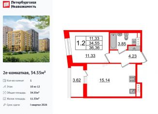 Продаю 1-комнатную квартиру, 34.6 м2, Санкт-Петербург, муниципальный округ Коломяги