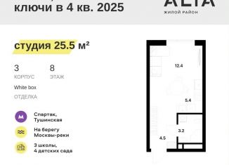 Продаю квартиру студию, 25.5 м2, Москва, метро Спартак