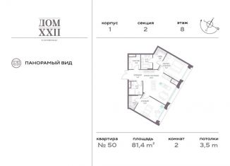 Продается двухкомнатная квартира, 81.4 м2, Москва, Новодевичий проезд, 6с2