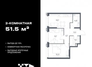 Продаю двухкомнатную квартиру, 51.5 м2, Москва