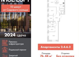 Продам 3-комнатную квартиру, 76.5 м2, Москва, Автомобильный проезд, 4, Автомобильный проезд