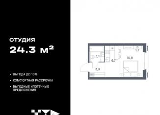 Квартира на продажу студия, 24.3 м2, Москва, район Печатники