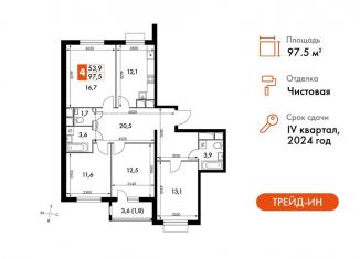 Продается четырехкомнатная квартира, 97.5 м2, Московская область, Римский проезд, 7