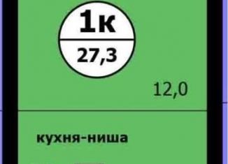 Продажа квартиры студии, 27.3 м2, Красноярский край, Вишнёвая улица