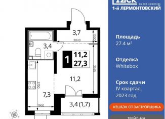 Продам квартиру студию, 27.4 м2, Московская область, Рождественская улица, 10