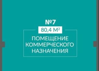 Продается помещение свободного назначения, 80.4 м2, Симферополь, улица Беспалова, 110Ж