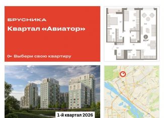 Продажа двухкомнатной квартиры, 87.2 м2, Новосибирск, улица Аэропорт, 88