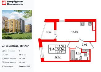 1-ком. квартира на продажу, 38.1 м2, Санкт-Петербург, муниципальный округ Коломяги