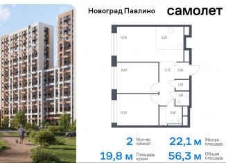 Двухкомнатная квартира на продажу, 56.3 м2, Московская область, жилой квартал Новоград Павлино, к8