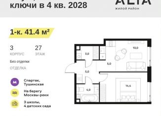 Продажа 1-ком. квартиры, 41.4 м2, Москва, СЗАО