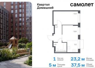 Продажа однокомнатной квартиры, 37.5 м2, Москва, ЮВАО, жилой комплекс Квартал Домашний, 2