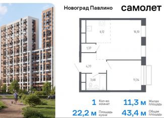 Продаю 1-ком. квартиру, 43.4 м2, Московская область, жилой квартал Новоград Павлино, к6