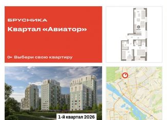 Продажа 2-комнатной квартиры, 60.9 м2, Новосибирск, улица Аэропорт, 88