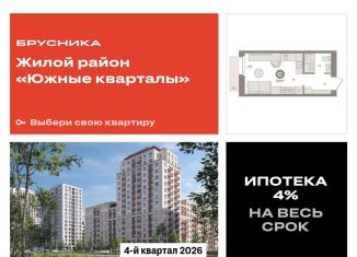 Квартира на продажу студия, 23.4 м2, Екатеринбург, метро Чкаловская, Московская улица, 158