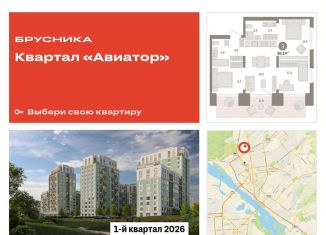 Продается 3-ком. квартира, 86.2 м2, Новосибирск, улица Аэропорт, 88