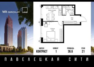 1-ком. квартира на продажу, 36.6 м2, Москва, метро Тульская