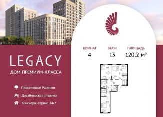 Продаю четырехкомнатную квартиру, 120.2 м2, Москва, метро Ломоносовский проспект