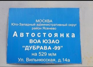 Гараж на продажу, 18 м2, Москва