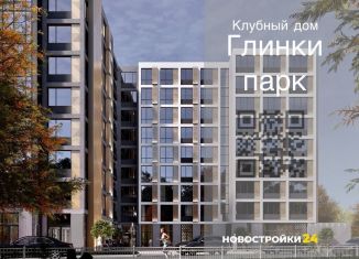 Продается 2-комнатная квартира, 65.5 м2, Воронеж, улица Ломоносова, 90С