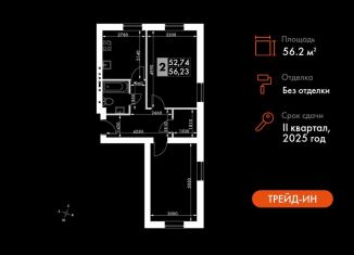 Продаю 2-комнатную квартиру, 56.2 м2, Московская область