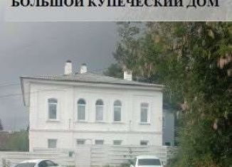 Дом на продажу, 93 м2, Городец, улица Революции, 35