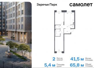 Продам 2-комнатную квартиру, 65.8 м2, Московская область, жилой комплекс Заречье Парк, к3.2