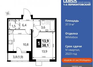 Продается 1-комнатная квартира, 37.9 м2, Московская область, Рождественская улица, 10