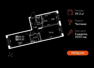 Продаю 3-комнатную квартиру, 59.3 м2, поселение Московский, жилой комплекс Движение. Говорово, к1