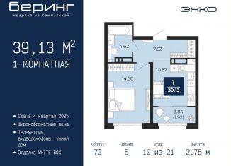 Продам 1-ком. квартиру, 39.1 м2, Тюменская область