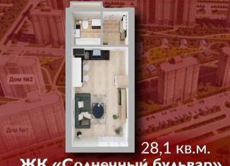 Продается 1-комнатная квартира, 46.4 м2, Кемерово, Солнечный бульвар, 23к2, ЖК Солнечный Бульвар