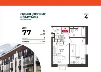 Продажа однокомнатной квартиры, 32.5 м2, деревня Солманово