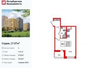 Продаю квартиру студию, 27.9 м2, Санкт-Петербург, метро Комендантский проспект