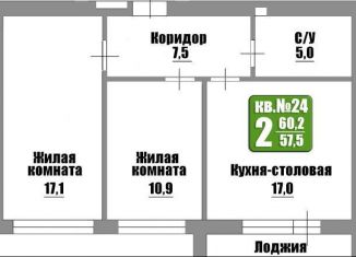 Продам двухкомнатную квартиру, 60.2 м2, Бузулук, Николаевская улица, 9, ЖК Славянка