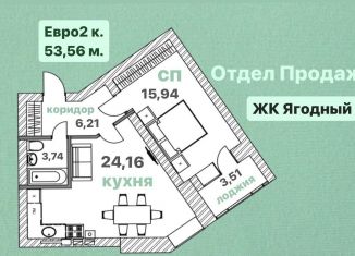 Продам 1-комнатную квартиру, 53.5 м2, Вологда, Ягодная улица, 5к3