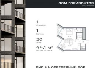 Продается 1-комнатная квартира, 44.1 м2, Москва, Крылатская улица, 23, метро Крылатское