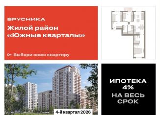 Продается 3-комнатная квартира, 85.1 м2, Екатеринбург, Московская улица, 158, метро Чкаловская