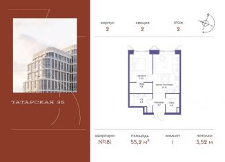 Продаю 1-ком. квартиру, 55.2 м2, Москва, Большая Татарская улица, 35с20-21