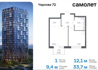 Однокомнатная квартира на продажу, 33.7 м2, Тюменская область