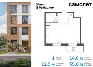 Однокомнатная квартира на продажу, 35.8 м2, Санкт-Петербург, жилой комплекс Живи в Рыбацком, 4