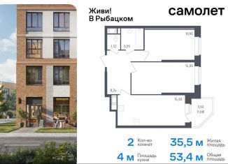 Продаю 2-ком. квартиру, 53.4 м2, Санкт-Петербург, жилой комплекс Живи в Рыбацком, 5, ЖК Живи в Рыбацком