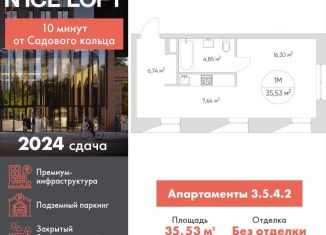 Продажа однокомнатной квартиры, 35.5 м2, Москва, ЮВАО