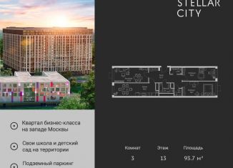 Продажа 3-ком. квартиры, 93.7 м2, Москва, Можайский район