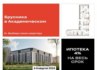 Четырехкомнатная квартира на продажу, 118.5 м2, Екатеринбург, метро Чкаловская